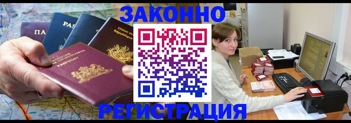 прописка для школы в Курчалом