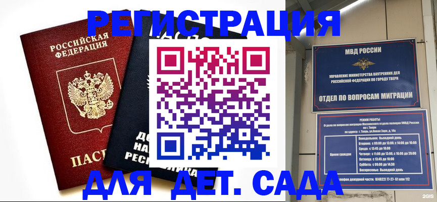 прописка 2025 в Курчалом