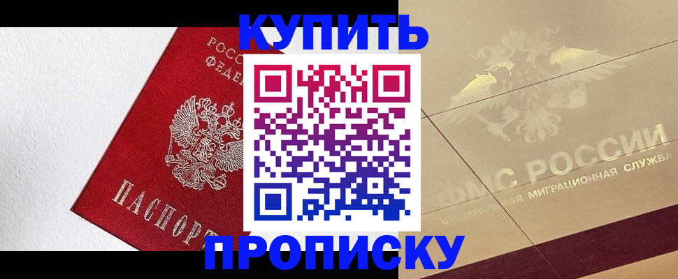 временная регистрация гарантия в Курчалом